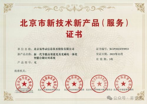 新一代節(jié)能高效藍光及光磁電一體化智能存儲應(yīng)用系統(tǒng)獲認定，推動生物基材料技術(shù)研發(fā)