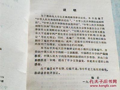 重慶美農達司法實踐中的刑事訴訟法參考要點解析